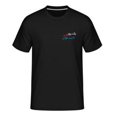 تی‌شرت آستین کوتاه مردانه مدل یه روز گرم تابستونی