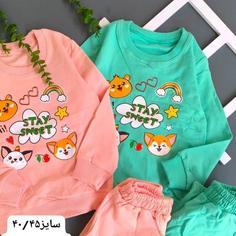 ست بلوز و شلوار پسرانه و دخترانه پاییزه 