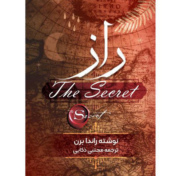 کتاب راز اثر راندا برن انتشارات نگین ایران|دیجی‌کالا