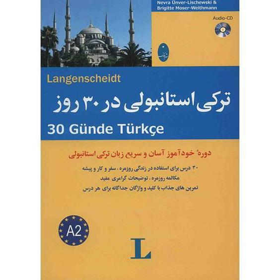 کتاب ترکی استانبولی در 30 روز اثر نورا عونور لی شوسکی|دیجی‌کالا