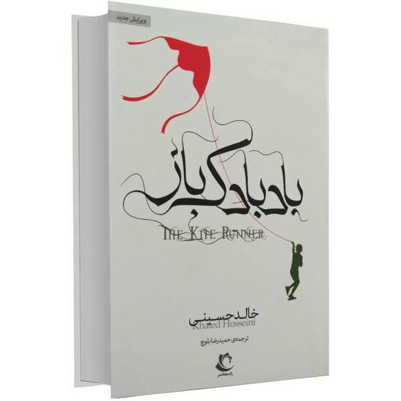 کتاب بادبادک باز اثر خالد حسینی|دیجی‌کالا