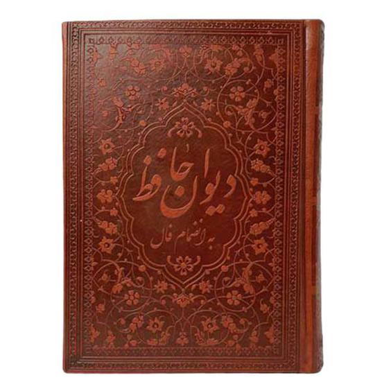 کتاب دیوان حافظ انتشارات زرگان پارس |دیجی‌کالا