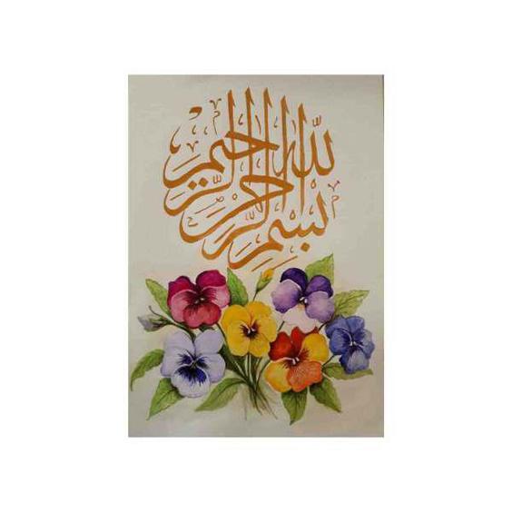 کارت پستال طرح بسم الله الرحمن الرحیم مدل S1558|دیجی‌کالا