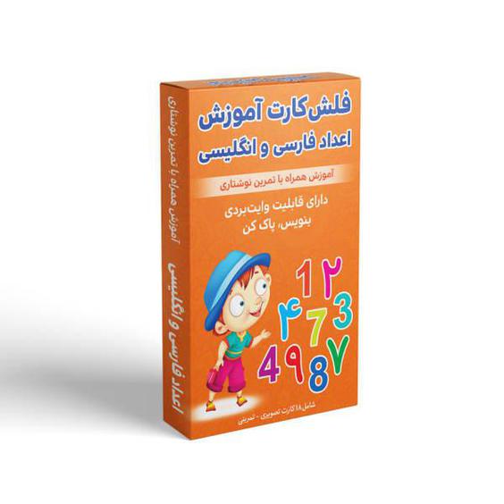 فلش کارت آموزش اعداد فارسی و انگلیسی همراه با تمرین نوشتاری انتشارات اندیشه کهن|دیجی‌کالا