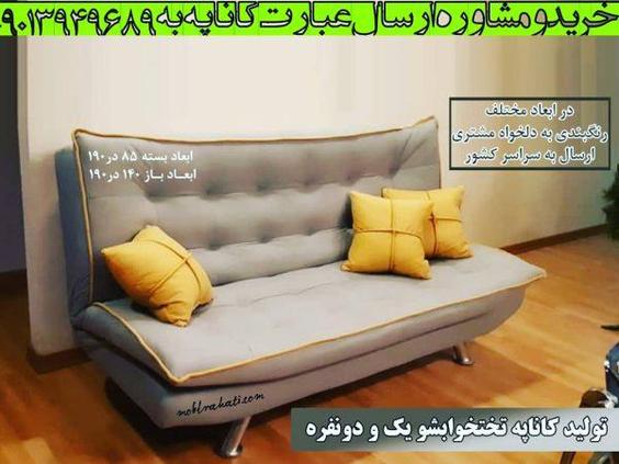 کاناپه راحتی ایپک|پیشنهاد محصول
