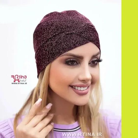 کلاه حجاب مجلسی شیک لمه دار ساده دخترانه و زنانه|پیشنهاد محصول