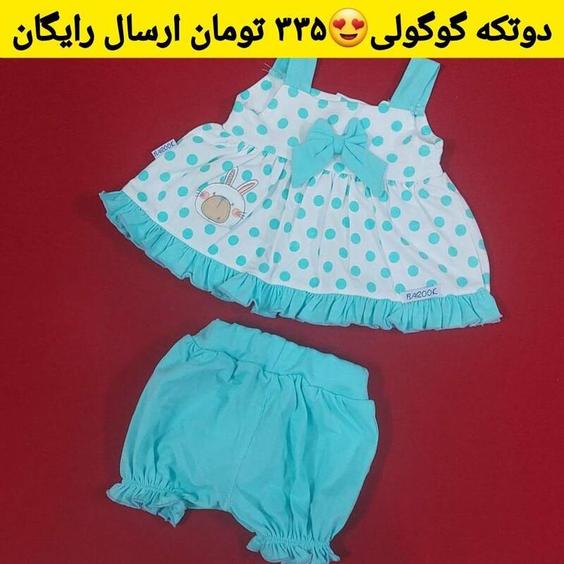 پیراهن شلوارک نوزادی دخترونه  گوگولی در چهار رنگ جذاب ( با ارسال رایگان ) سایز 1 و  2|باسلام