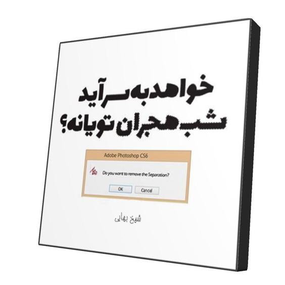 پیکسل طرح دلنوشته کد 25|دیجی کالا