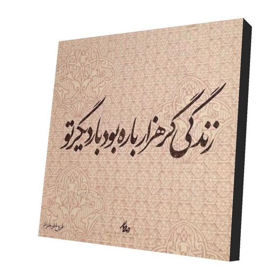 پیکسل طرح دلنوشته کد 54|دیجی کالا