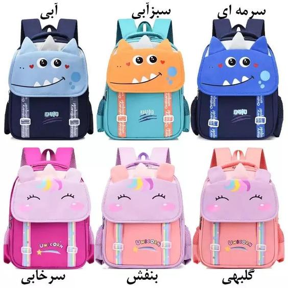 کیف پیش دبستانی وارداتی پسرانه طرح unicorn و dino کد406|باسلام