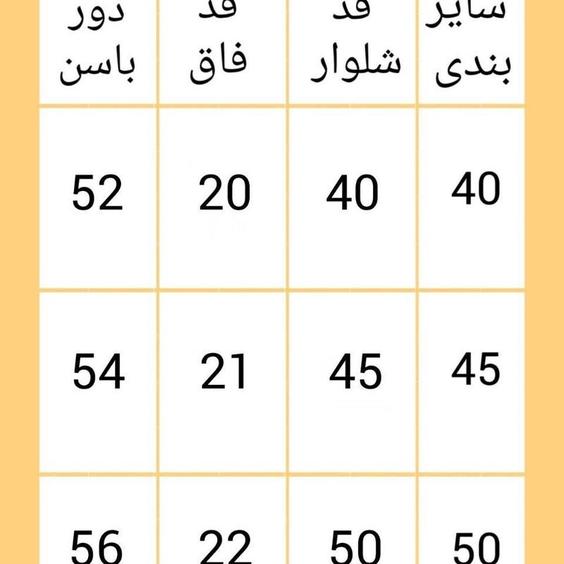 شلوار اسلش نقلی پاندا|باسلام