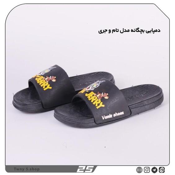 دمپایی بچه گانه مدل تام و جری رنگ مشکی سایزبندی 31 تا 35|باسلام