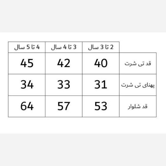 بلوز شلوار یلدایی اسپرت|باسلام