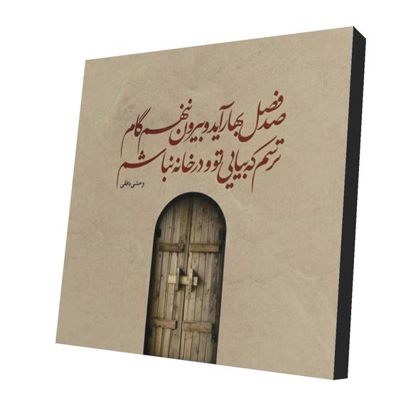 پیکسل طرح دلنوشته مدل Poems39|دیجی کالا