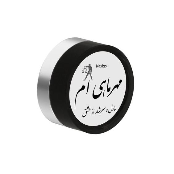 پیرسینگ گوش ناکسیگو مدل شب تاب طرح مهر ماهی ام کد PM6444|دیجی کالا