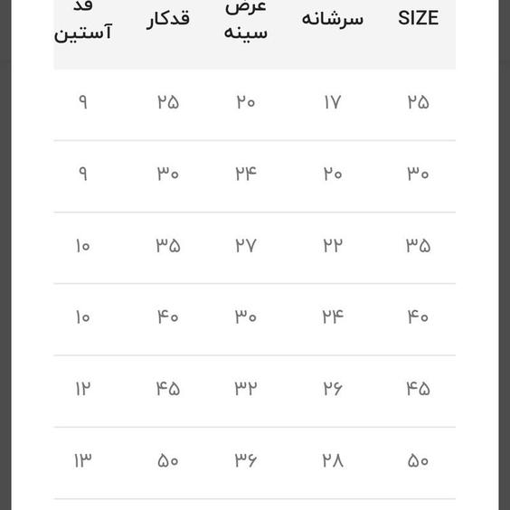 تیشرت چاپی بچه گانه کدtb11042|باسلام