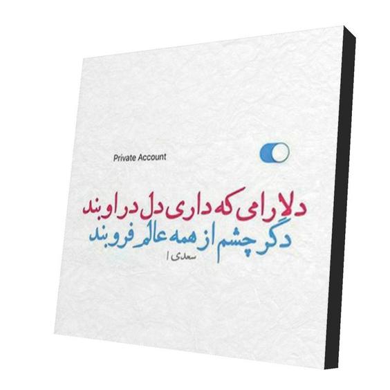 پیکسل طرح دلنوشته مدل Poems33|دیجی کالا