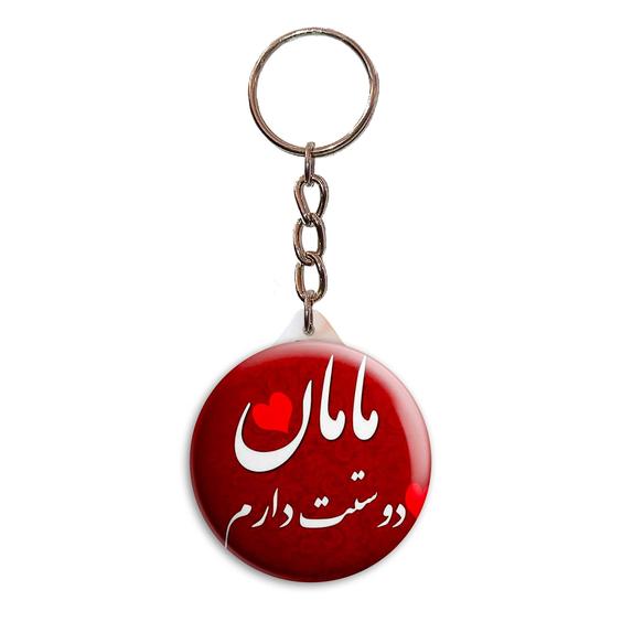 جاکلیدی پرمانه طرح مادر کد pmy.6013|دیجی کالا