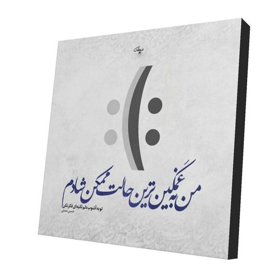 پیکسل طرح دلنوشته مدل Poems50|دیجی کالا