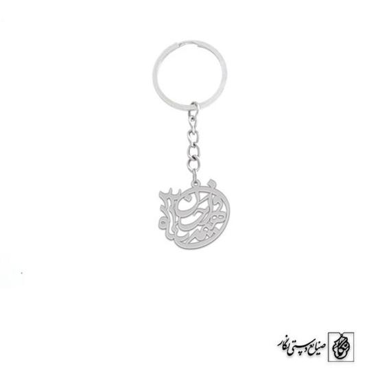 جاسوئیچی اسم احسان فهیمه کد 10036  (استیل ضدحساسیت)|باسلام