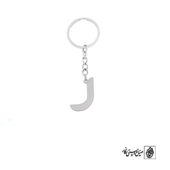 جاسوئیچی حرف ر کد 3729  (استیل ضدحساسیت)|باسلام