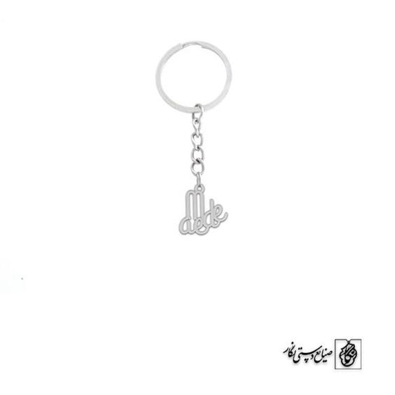 جاسوئیچی اسم Maede کد 1702  (استیل ضدحساسیت)|باسلام