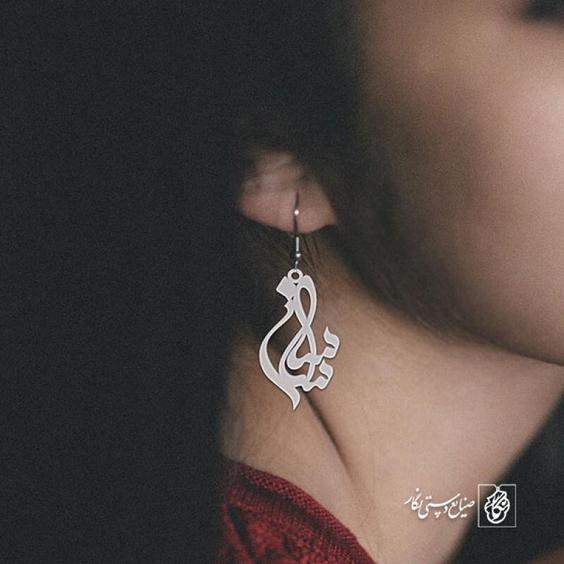 گوشواره اسم ساسان کد 3073  (استیل ضدحساسیت)|باسلام