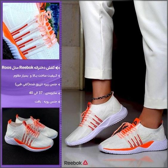 کفش دخترانه Reebok مدل RoosM|باسلام