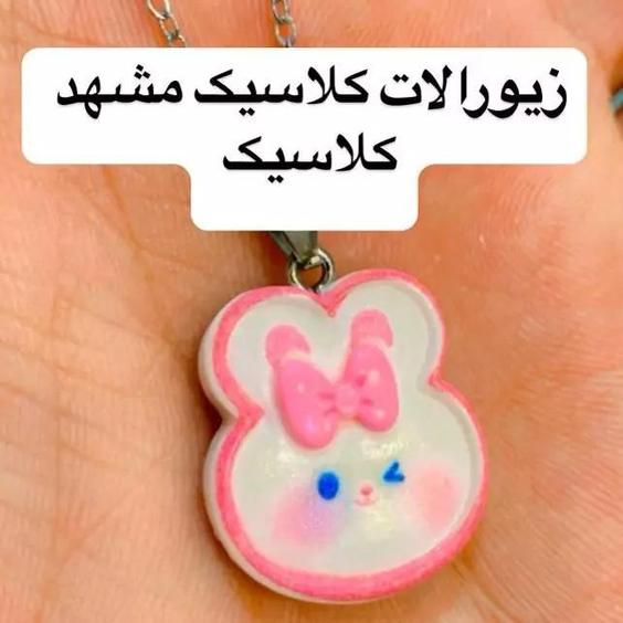 گردنبند صورتی فانتزی خفن |باسلام