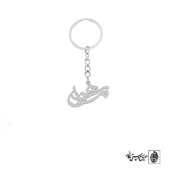 جاسوئیچی اسم مهسا کد 2318  (استیل ضدحساسیت)|باسلام