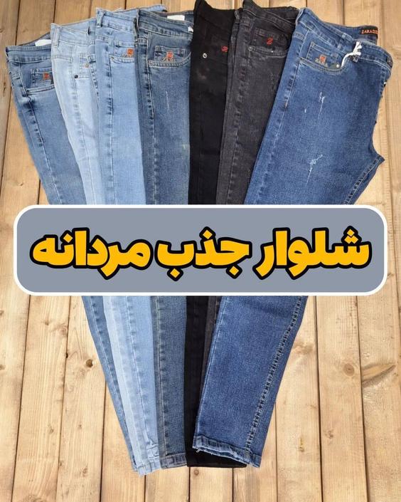 شلوار مردانه جذب زارا ZARA سوپرکش ترک|ارغوان جین