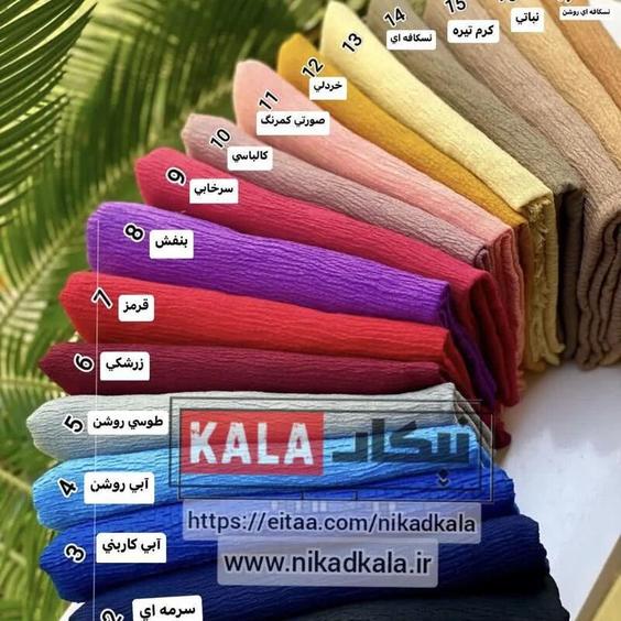 شال پفکی |باسلام (nikadkala)