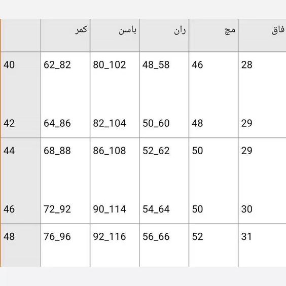 شلوار جین دمپا|باسلام