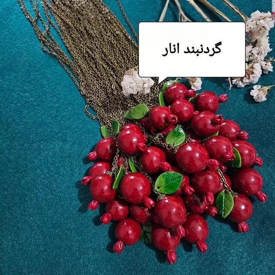 گردنبند انار گردنبند انار دستساز یلدا گردنبند یلدا گردنبند هندونه|باسلام