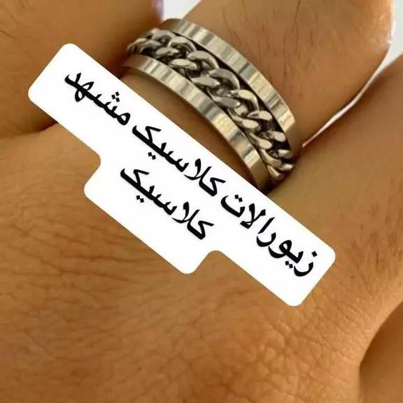 حلقه دور کارتیر نقره ای استیل |باسلام