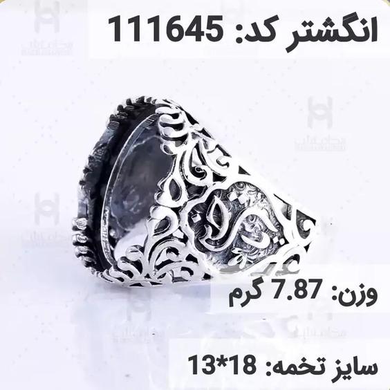  انگشتر نقره رکاب خالی مردانه اکسید سیاه قلم کد 111645|باسلام