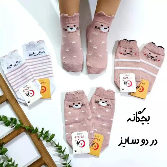 جوراب گوشدار بچگانه طرح حیوانات مناسب 3 تا 8 سال|باسلام