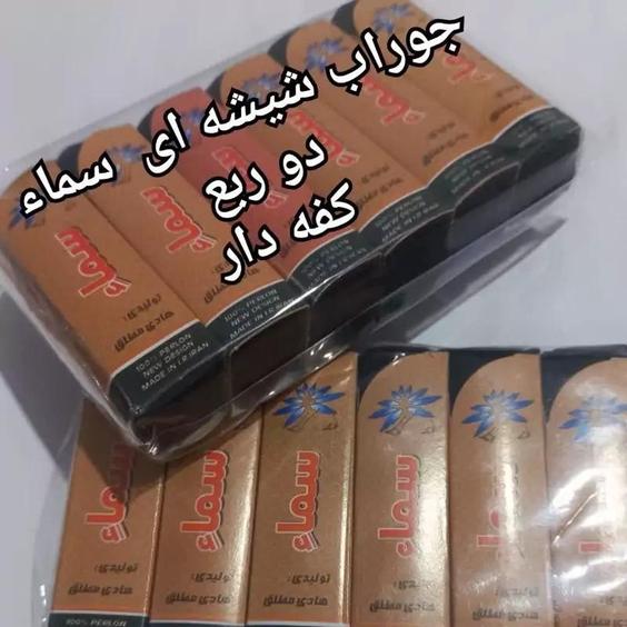 جوراب دوربع کف دارشیشه ای جفتی(فروشگاه بسم الله)|باسلام