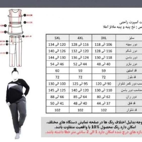 ست اسپرت راحتی سایز بزرگ 46 تا 56 زنانه|باسلام