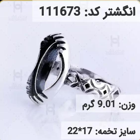  انگشتر نقره رکاب خالی مردانه اکسید سیاه قلم کد 111673  |باسلام