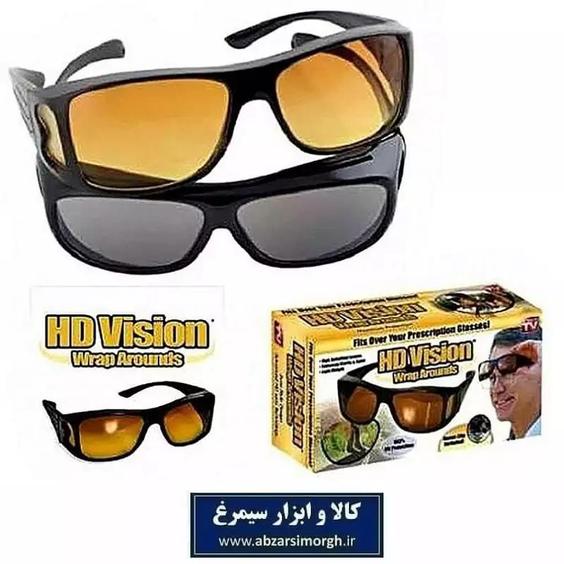 عینک اچ دی ویژن( پک دو عددی عینک شب و روز) HD Vision اچ دی ویژن جعبه دار KAT-003|باسلام