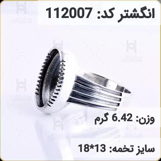  انگشتر نقره رکاب خالی مردانه اکسید سیاه قلم کد 112007|باسلام