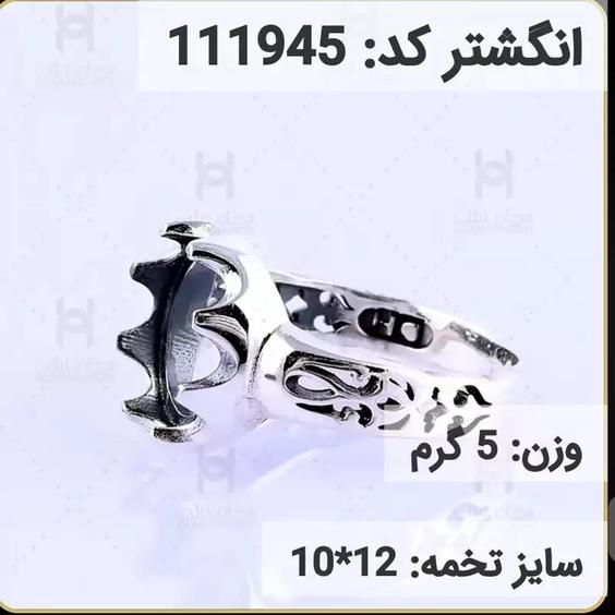  انگشتر نقره رکاب خالی مردانه اکسید سیاه قلم کد 111945|باسلام