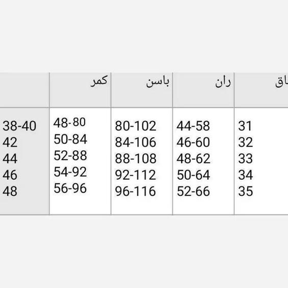 شلوار مام فیت کمر هویجی|باسلام