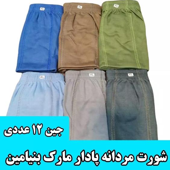 شورت مردانه پادار مارک بنیامین(جین 12عددی ) در سه سایز و 6 رنگ   |باسلام