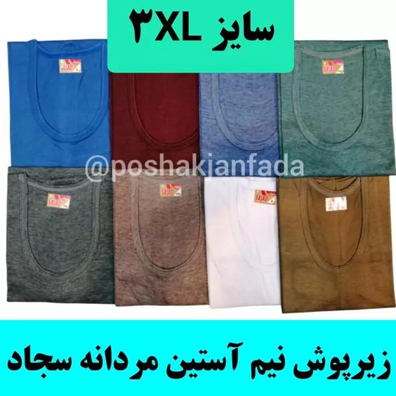 زیرپوش مردانه نیم آستین مارک سجاد سایزبزرگ  3XL|باسلام