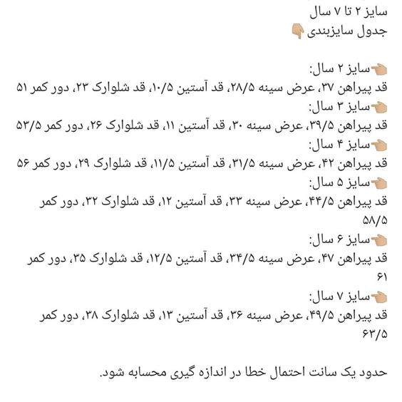 ست مجلسی پسرانه کاکتوس|نی نی ناردون