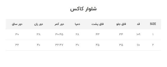 شلوار بگی شش جیب کاکس مشکی برند کیامورس | kyamorse|ژرسه