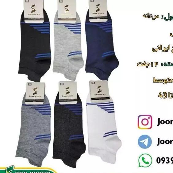 جوراب مچی مردانه کد M13-36پک (12 جفتی )|باسلام