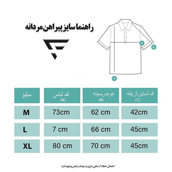 پیراهن آستین کوتاه مدل سه دکمه سبز برند فدیکو | fedyco|ژرسه